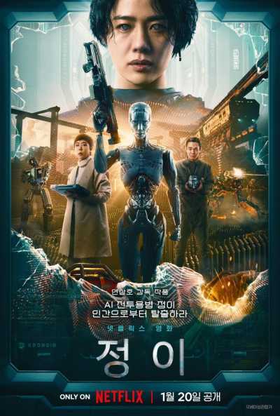 Jung_E 2023 Dual Audio [Hindi 5.1 – English 5.1] WEB-DL Movie Download 1080p 720p 480p HEVC