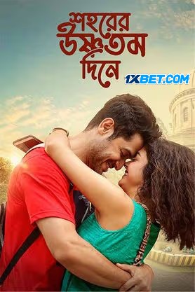 Download Shohorer Ushnotomo Din E 2023 Hindi (HQ Dub) Movie 1080p 720p 480p HDCAM