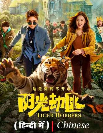 Download Tiger Robbers 2021 Dual Audio [Hindi -Chi] WEB-DL Full Movie 1080p 720p 480p HEVC