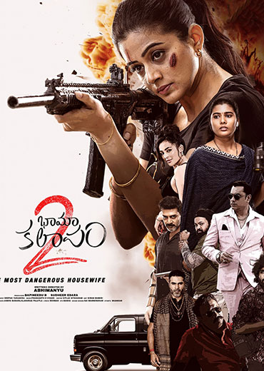 Download BhamaKalapam 2 2024 Dual Audio [Hindi (ORG)–Telugu] WEB-DL 1080p 720p 480p HEVC