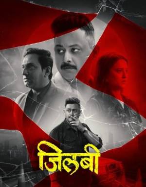 Download Jilabi 2025 Hindi Movie WEB-DL 1080p 720p 480p HEVC